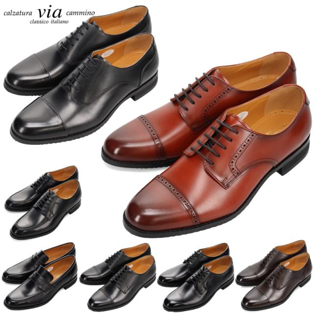 ヴィアカミーノ メンズ ビジネス 靴 シューズ 革靴 通勤 結婚式 冠婚葬祭 本革 ブラック 黒 ブラウン 茶色 送料無料 via cammino VC8044 VC8045 VC8046 VC8047 VC8048