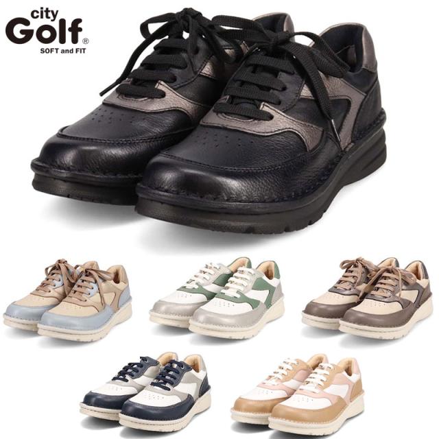 4E 幅広 ワイド ゴルフ レディース シティ ゴルフ City Golf アウトステッチ製法のソフトカジュアルシューズ 靴 シューズ カジュアル ファスナー仕様 ネイビー ピンク グリーン 緑 送料無料 GOLF GFL20147