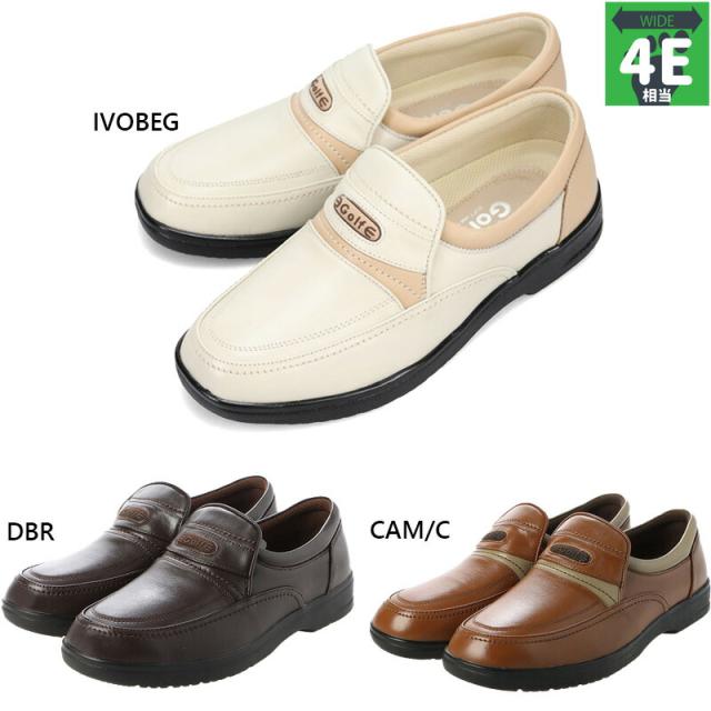 4E 幅広 ワイド ゴルフ メンズ シティゴルフ 靴 シューズ カジュアル スリッポン 本革 牛革 革靴 紳士靴 撥水仕上げ ブラック 黒 ブラウン ベージュ 茶色 送料無料 GOLF GF8502