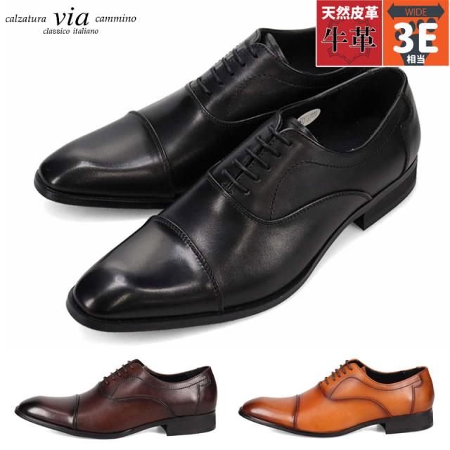 3E相当 幅広 ワイド ヴィアカミーノ メンズ 内羽根ストレートチップドレスシューズ ビジネス 靴 シューズ ブラック 黒 ブラウン 茶色 送料無料 via cammino VC2505