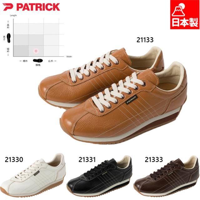 パトリック メンズ レディース サンガー SANGER スニーカー 靴 シューズ 日本製 ステアレザー ホワイト 白 ブラック 黒 ブラウン 茶色 送料無料 PATRICK PT21133 PT21330 PT21331 PT21333