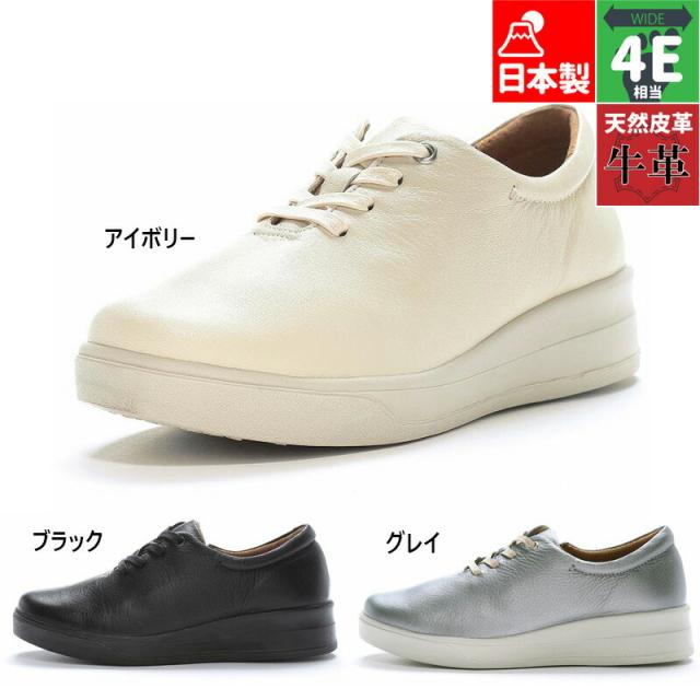 4E 幅広 ワイド スポルス レディース SP9004 ムーンスター MOONSTAR 靴 シューズ コンフォート 天然皮革 ステア 日本製 軽量 撥水 ホワイト 白 ブラック 黒 グレー 灰色 送料無料 SPORTH 42301091 42301096 42301097