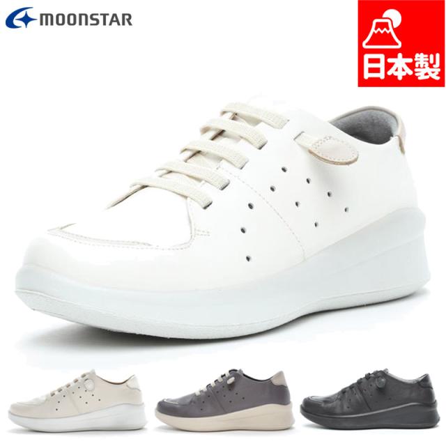 4E 幅広 ワイド 日本製 スポルス レディース ムーンスター MOONSTAR SP2000 靴 シューズ コンフォートシューズ 革靴 本革 撥水 ホワイト 白 ブラック 黒 グレー 灰色 送料無料 SPORTH 42300711 42300716 42301177