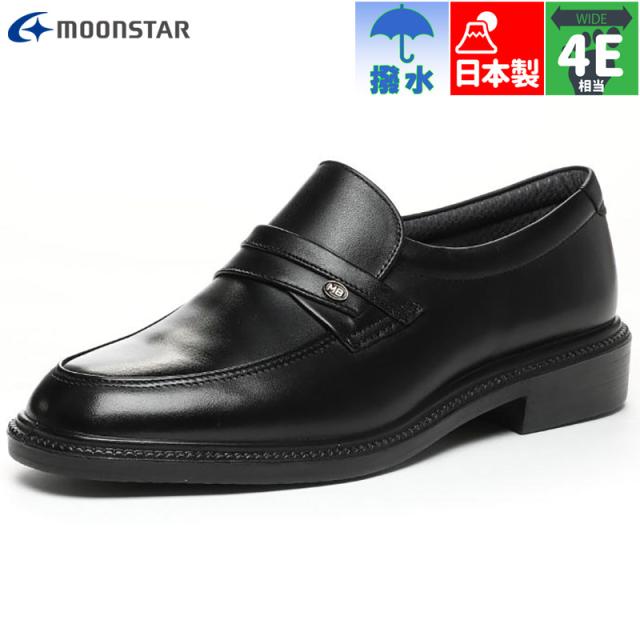 4E 幅広 ワイド 日本製 ムーンスター メンズ MB6022A ビジネス 靴 シューズ スリッポン 本革 天然皮革 撥水 ソフト 国産 通勤 仕事 Uチップ 送料無料 MoonStar 47550906