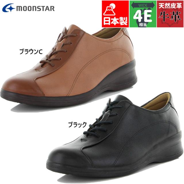 4E 幅広 ワイド スポルス レディース ムーンスター MOONSTAR SPS7000 靴 シューズ カジュアル おしゃれ コンフォート 日本製 本革 送料無料 SPORTH 42300773 42300776