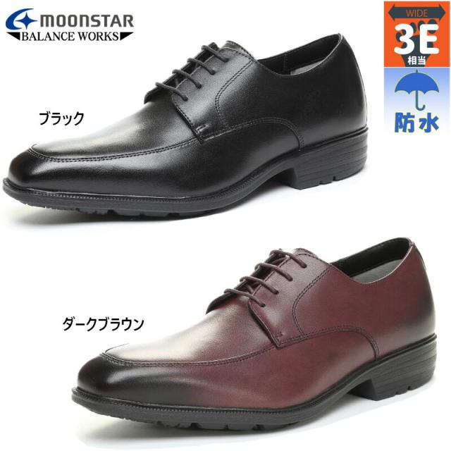 3E 幅広 ワイド バランスワークス メンズ SPH4614SN ムーンスター MOONSTAR ビジネス 靴 シューズ 結婚式 冠婚葬祭 フォーマル 外羽根 ブラック 黒 ブラウン 茶色 送料無料 BALANCE WORKS 42293246 42293249