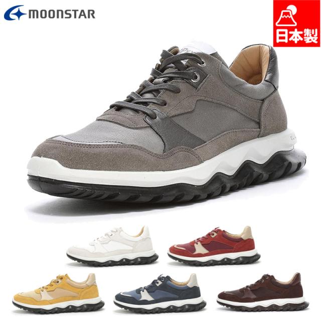 ムーンスター メンズ レディース SX 78C02 スニーカー 靴 シューズ レザー 本革 綿布 日本製 カジュアル コンフォート べステックソール 衝撃吸収 ホワイト 白 グレー ネイビー レッド 赤 イエロー 灰色 黄色 送料無料 MoonStar