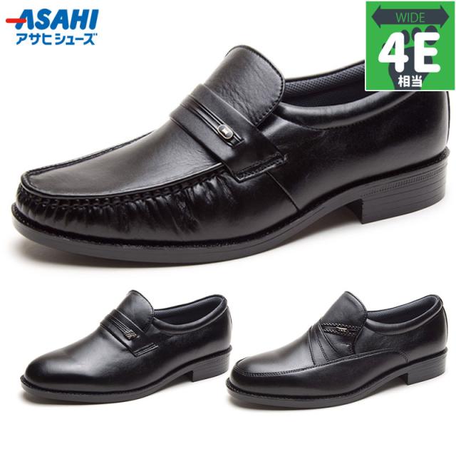 4E 通勤快足 メンズ ビジネス 靴 シューズ 本革 甲高 幅広 黒 ワイド 紳士靴 フォーマル スリッポン コンサバ 送料無料 AM77081 AM77091 AM77101