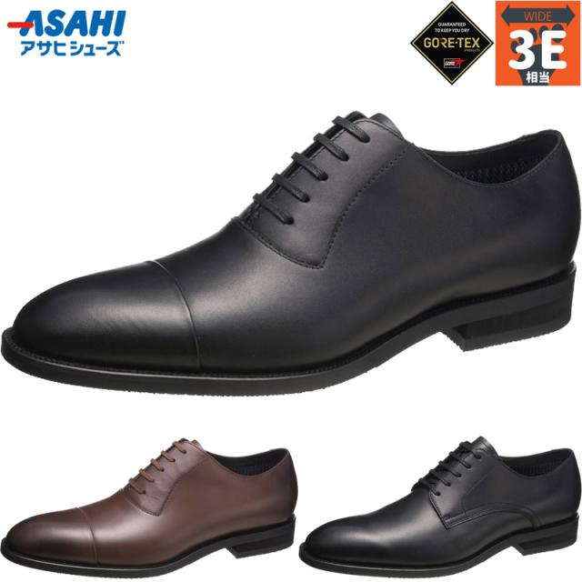 3E 通勤快足 メンズ ビジネス 靴 シューズ 本革 結婚式 冠婚葬祭 内羽根ストレートチップ 外羽根プレーントゥ ゴアテックス 防水 透湿 ブラック 黒 ブラウン 茶色 送料無料 AM77141 AM77142 AM77151