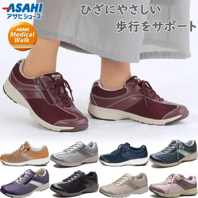 4E相当 幅広 ワイド メディカルウォーク レディース メディカルウォーク MS-L 靴 シューズ ウォーキング 旅行 散歩 ひざ 腰 衝撃吸収 負担軽減 ファスナー ブラック 黒 ネイビー ブラウン ベージュ パープル シルバー 茶色 紫 送料無料 Medical Walk