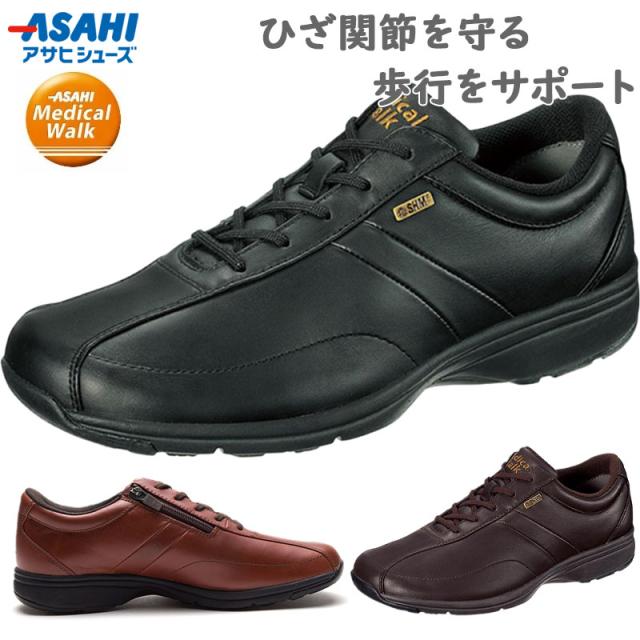 4E 幅広 ワイド メディカルウォーク メンズ メディカルウォーク MF 靴 シューズ カジュアル 撥水 ファスナー ブラック 黒 ブラウン 茶色 送料無料 Medical Walk KV77041 KV77042 KV77043