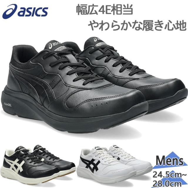 4E相当 幅広 ワイド アシックス ウォーキング メンズ ゲルファンウォーカー スニーカー 靴 シューズ ウォーキング 旅行 散歩 ホワイト 白 ブラック 黒 送料無料 asics walking 1291A065