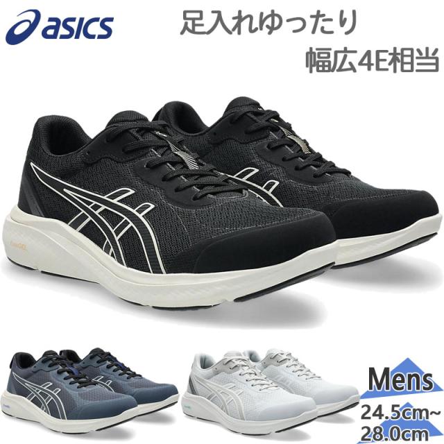 4E相当 幅広 ワイド アシックス ウォーキング メンズ ゲルファンウォーカー スニーカー 靴 シューズ ウォーキング 旅行 散歩 ブラック 黒 グレー 灰色 送料無料 asics walking 1291A066