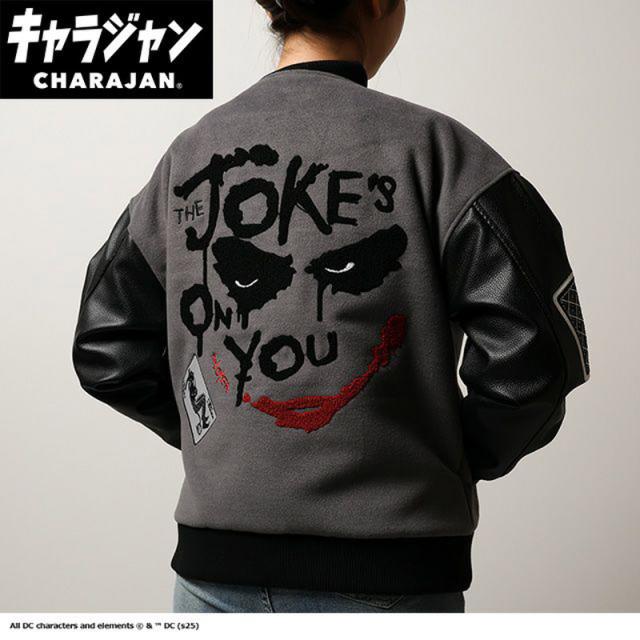 キャラジャン charajan 丸眞 メンズ レディース DC ダークナイト ジョーカー アパレル joker ジャケット スタジャン あたたかい グレー 灰色 送料無料 MARUSHIN 4105094300 4105099100