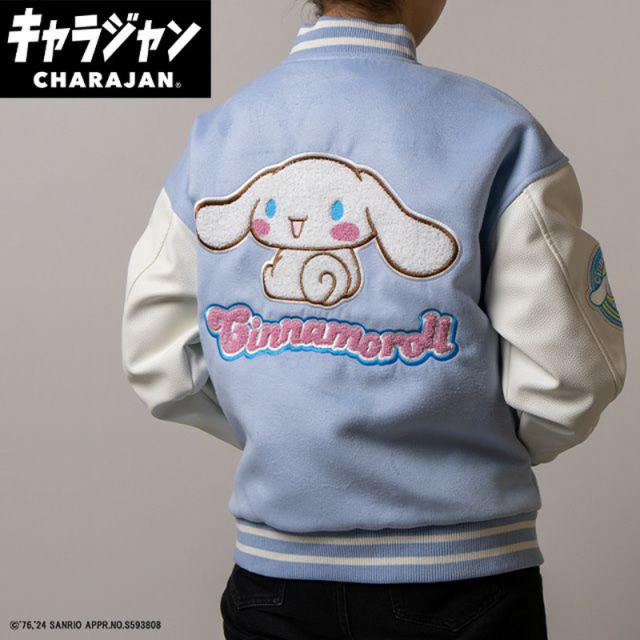 キャラジャン charajan 丸眞 メンズ レディース シナモロール スイートブルースカイ アパレル シナモン サンリオ sanrio Cinnamoroll スタジャン ブルー 青 送料無料 MARUSHIN 3825019200