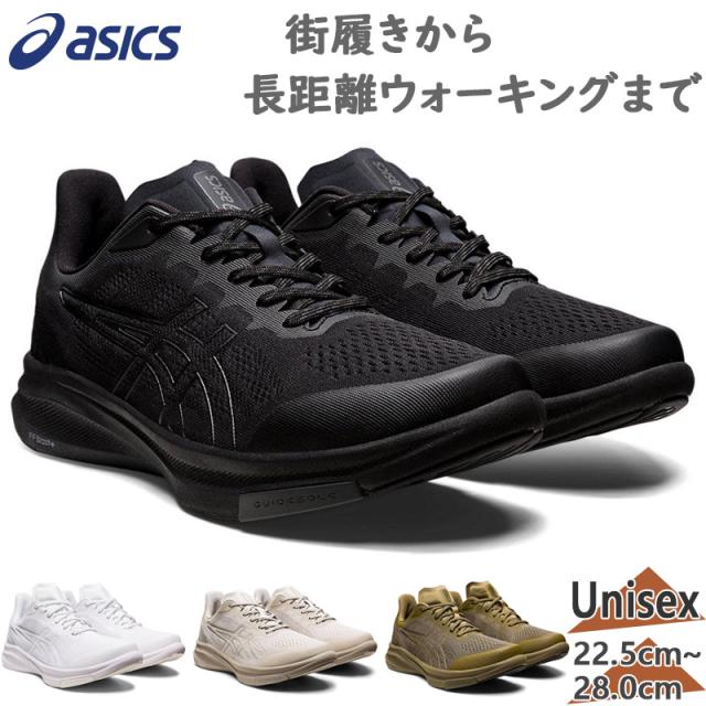 3E相当 幅広 ワイド アシックス ウォーキング メンズ レディース ゲルライドウォークライト スニーカー 靴 シューズ ウォーキング 旅行 散歩 ホワイト 白 ブラック 黒 ベージュ カーキ 送料無料 asics walking 1293A032