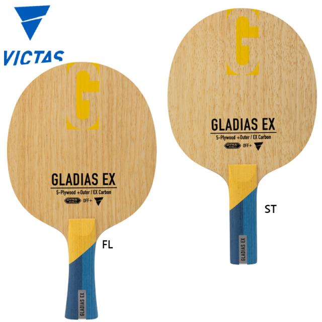 ヴィクタス グラディアス EX 卓球 競技 アクセサリー GLADIAS シェークハンド ラケット 攻撃用 送料無料 VICTAS 310514 310515