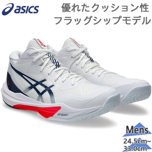 アシックス メンズ SKY ELITE FF MT 3 スカイエリート 靴 シューズ バレーボール 競技 フラッグシップモデル 紐 ミッドカット 高橋藍 ホワイト 白 送料無料 asics 1051A081