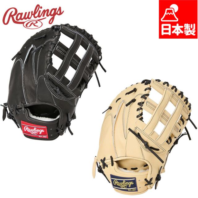 ローリングス メンズ レディース HOH? BREAK THE MOLD 野球 アクセサリー 競技 グラブ ファースト用 硬式 サイズ12 軽量 部活 日本製 ブラック 黒 ブラウン 茶色 送料無料 RAWLINGS GH5HBMY4