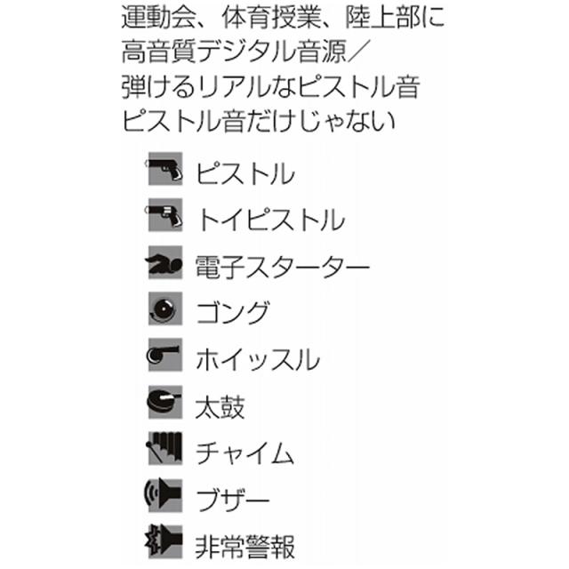 モルテン メンズ レディース デジピストル 陸上 アクセサリー 競技 スポーツ 運動会 体育 授業 陸上 デジタル ホイッスル スターター ブラック 黒 送料無料 molten EP