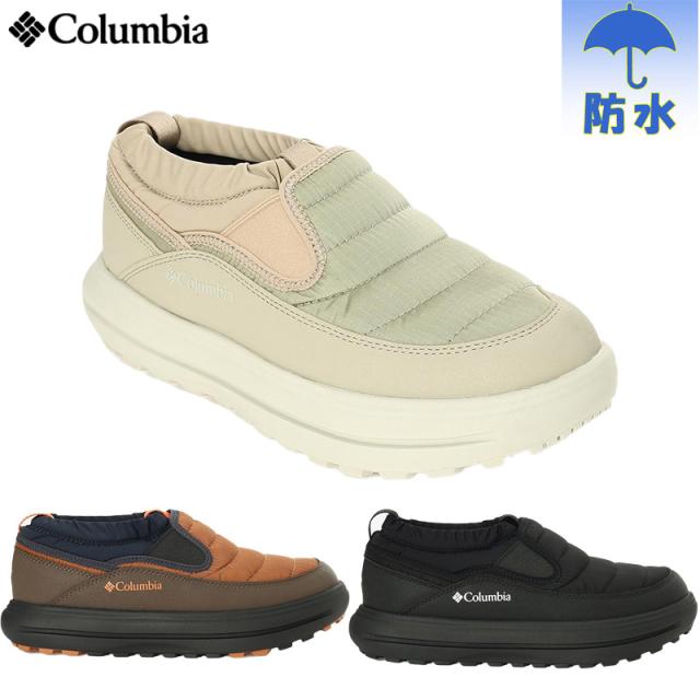 コロンビア メンズ ホバーチューバー ツー ウォータープルーフ HOVERTUBER II WATERPROOF 靴 シューズ カジュアル 防水 アウトドア モックシューズ ブラック 黒 オレンジ ベージュ 送料無料 Columbia YU0428