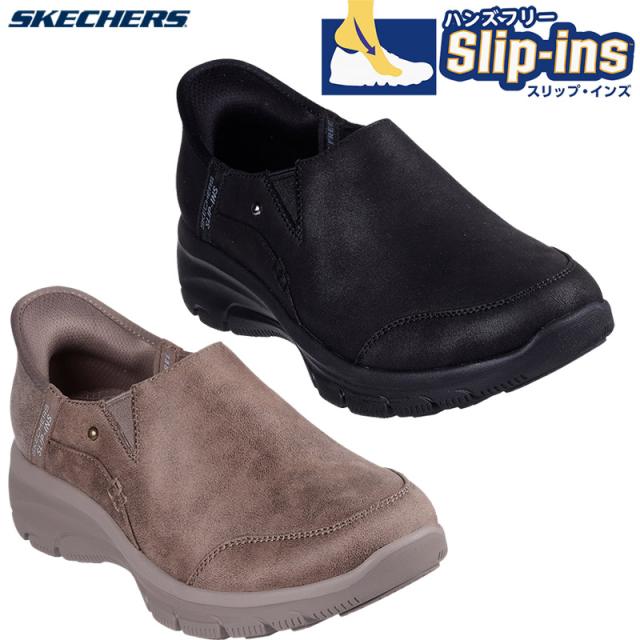 スケッチャーズ レディース スリップインズ リラックスドフィット イージー ゴーイング ドライブ オン スニーカー 靴 シューズ スリッポン ハンズフリー ブラック 黒 ブラウン 茶色 送料無料 SKECHERS 158630