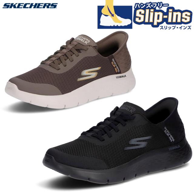 スケッチャーズ メンズ GO WALK FLEX-HANDS UP ゴーウォーク フレックス スニーカー 靴 シューズ Slip-ins スリップインズ ハンズフリー ブラック 黒 ブラウン 茶色 送料無料 SKECHERS 216324WW
