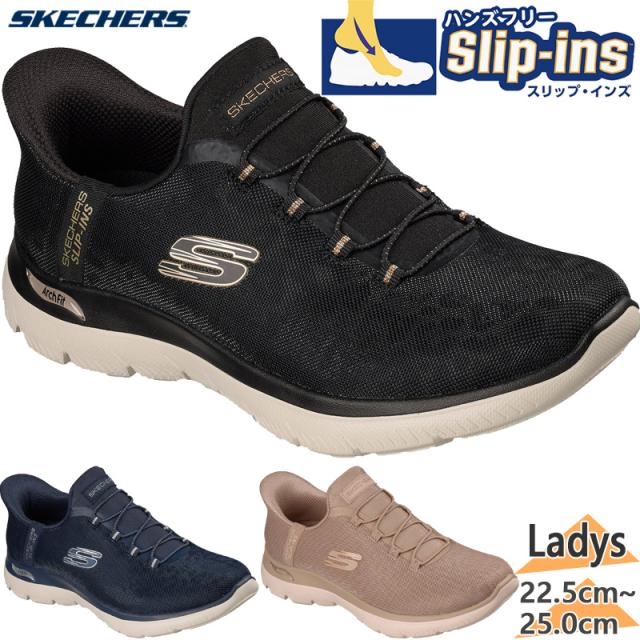 4E相当 幅広 ワイド スケッチャーズ レディース ARCH FIT SUMMITS-LUXE LEOPARD アーチフィット サミッツ スニーカー 靴 シューズ スリップインズ ブラック 黒 ネイビー カーキ 送料無料 SKECHERS 150750W