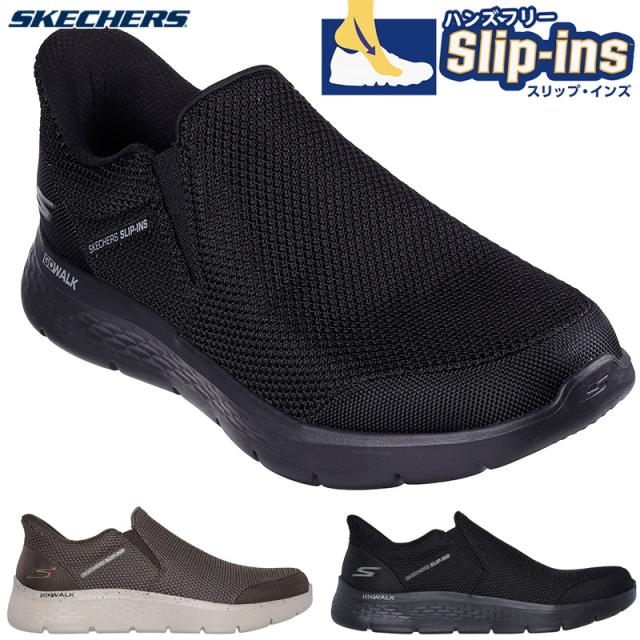 スケッチャーズ メンズ GO WALK FLEX-OJAI ゴーウォーク フレックス スニーカー 靴 シューズ スリップインズ ハンズフリー ウォーキング スリッポン ブラック 黒 カーキ 送料無料 SKECHERS 216333