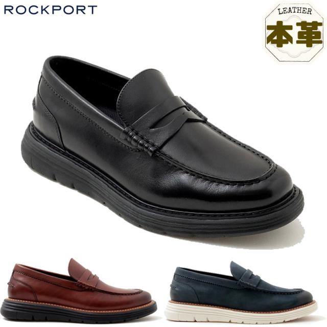 ロックポート メンズ CAMBRIDGE EASE LOAFER ケンブリッジ イーズ ローファー 靴 シューズ 本革 レザー カジュアル ビジネス ブラック 黒 ネイビー ブラウン 茶色 送料無料 ROCKPORT ML0082M ML0083M ML0084M