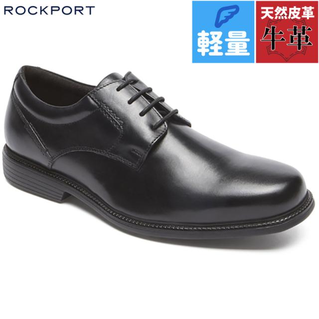 ロックポート メンズ チャールズロード プレーン トゥ ビジネス 靴 革靴 シューズ 外羽根 本革 軽量 クッション 通勤 ブラック 黒 送料無料 ROCKPORT V80553