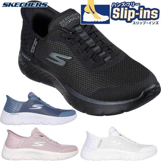 スケッチャーズ レディース GO WALK FLEX GRAND ENTRY スニーカー 靴 シューズ ウォーキング 旅行 散歩 カジュアル ローカット 紐靴 ホワイト 白 ブラック 黒 ブルー 青 ピンク 送料無料 SKECHERS 124836
