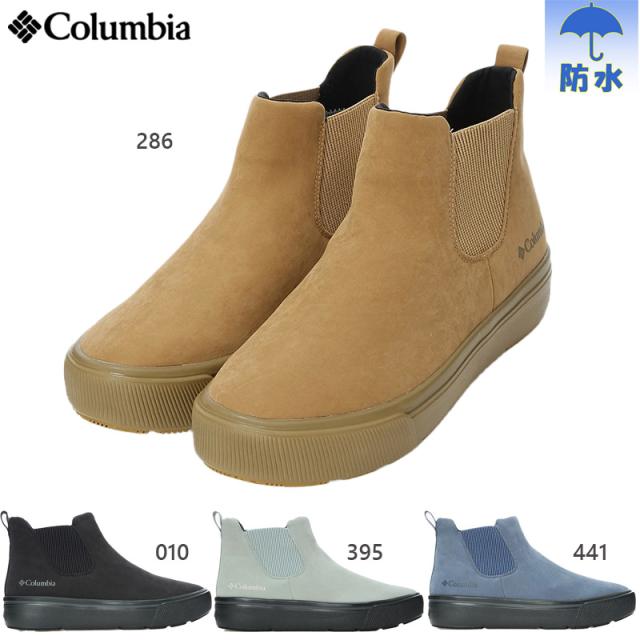 コロンビア メンズ レディース ホーソンレイン サイドゴア オムニテック スニーカー 靴 シューズ 防水透湿 サイドゴアブーツ ブラック 黒 グリーン 緑 送料無料 Columbia YU5220