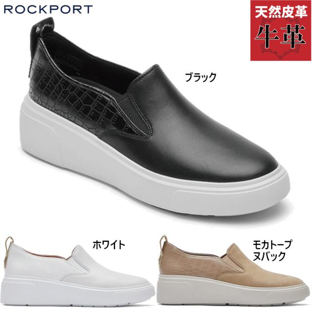 ロックポート レディース トータルモーション アーニャ スリッポン スニーカー 靴 シューズ 厚底 プラットフォーム 美脚 本革 レザー ホワイト 白 ブラック 黒 ブラウン 茶色 送料無料 ROCKPORT CJ2672 CJ3255 CJ3256