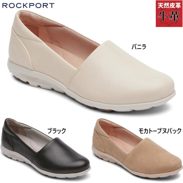 ロックポート レディース トゥルーウォークゼロ II ウィメンズ スリッポン 靴 シューズ カジュアル おしゃれ お出かけ 旅行 シンプル ブラック 黒 ブラウン 茶色 送料無料 ROCKPORT CJ3453 CJ3454 CJ3455
