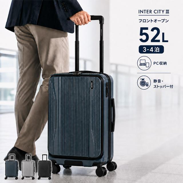 52L バーマス メンズ レディース INTER CITYIII フロントオープン 56cm ビジネス トラベル 旅行 出張 スーツケース キャリーケース 3泊 4泊 tsロック 静音 ブラック 黒 グレー シルバー 灰色 送料無料 BERMAS 60571