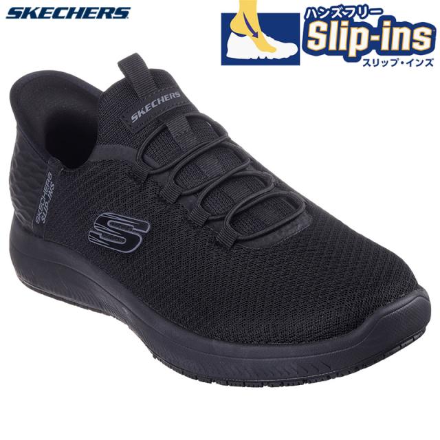 4E相当 幅広 ワイド スケッチャーズ メンズ ハンズフリー スリップインズ SUMMITS SR-COLSIN ローカット スニーカー 靴 シューズ ブラック 黒 送料無料 SKECHERS 200205W