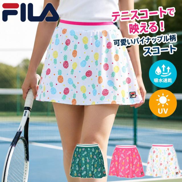 フィラ テニス レディース スコート テニス ウェア 競技 吸水速乾 UVカット スカート パイナップル 総柄 プリント メッシュ ボトムス ホワイト 白 ピンク グリーン 緑 送料無料 FILA TENNIS CZ6SGW009 6,553円