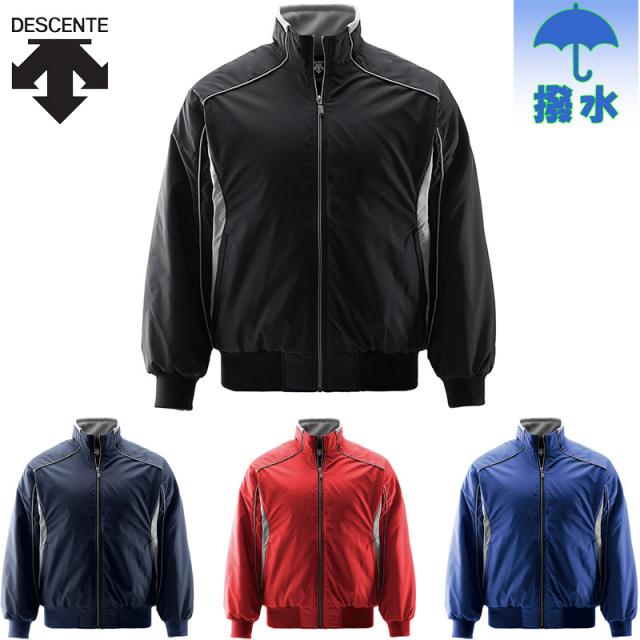 デサント メンズ グラウンドコート 野球 競技 ウェア ジャケット グランドコート 撥水 防寒 保温 ソフトボール アウター ブラック 黒 ネイビー ブルー レッド 青 赤 送料無料 DESCENTE DR-215B
