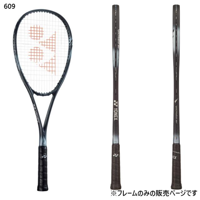 フレームのみ ヨネックス メンズ レディース ボルトレイジ8V テニス
