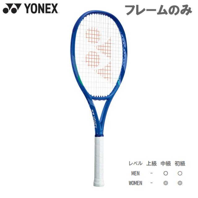 フレームのみ ヨネックス メンズ レディース Eゾーン アルファ. テニス アクセサリー 競技 スポーツ 部活 クラブ ラケット ブルー 青 送料無料 YONEX 08EZAP