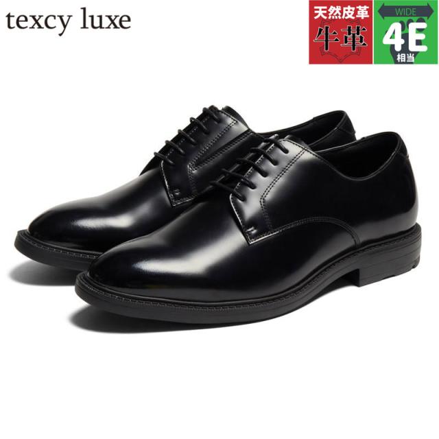 4E相当 幅広 ワイド テクシーリュクス メンズ ビジネス 靴 シューズ 本革 外羽根 プレーントゥ 歩きやすい 疲れにくい 抗菌 消臭 屈曲性 ブラック 黒 送料無料 texcy luxe TU7046