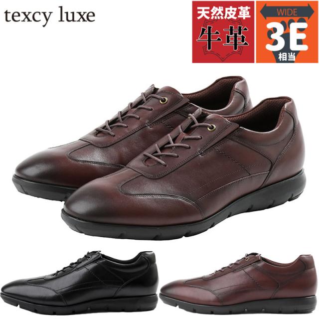 3E相当 幅広 ワイド テクシーリュクス メンズ ビジネス 靴 シューズ 牛革 本革 軽量 抗菌 送料無料 texcy luxe TU-7776
