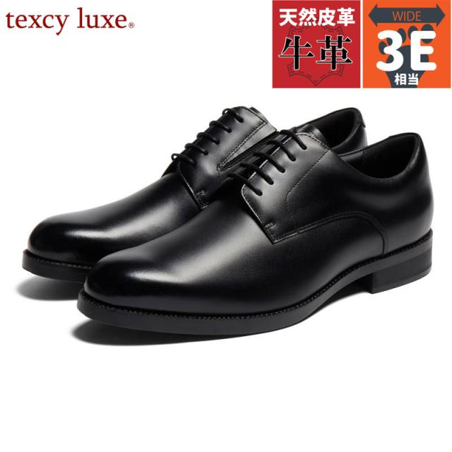 3E相当 幅広 ワイド テクシーリュクス メンズ ビジネス 靴 シューズ 結婚式 冠婚葬祭 消臭 本革 牛革 軽量 上質感 ブラック 黒 送料無料 texcy luxe TU8021