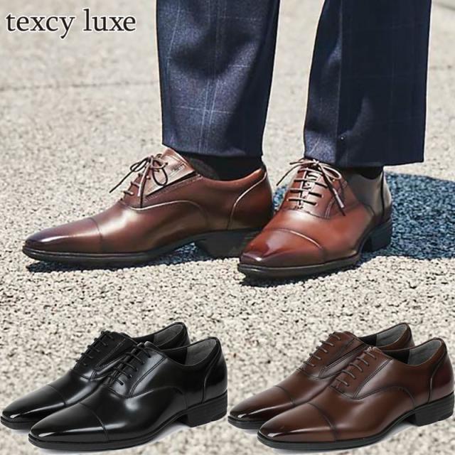 2E相当 テクシーリュクス メンズ ビジネス 靴 シューズ 本革 抗菌・消臭加工 軽量設計 クッション性 ブラック 黒 ブラウン 茶色 送料無料 texcy luxe TU7032