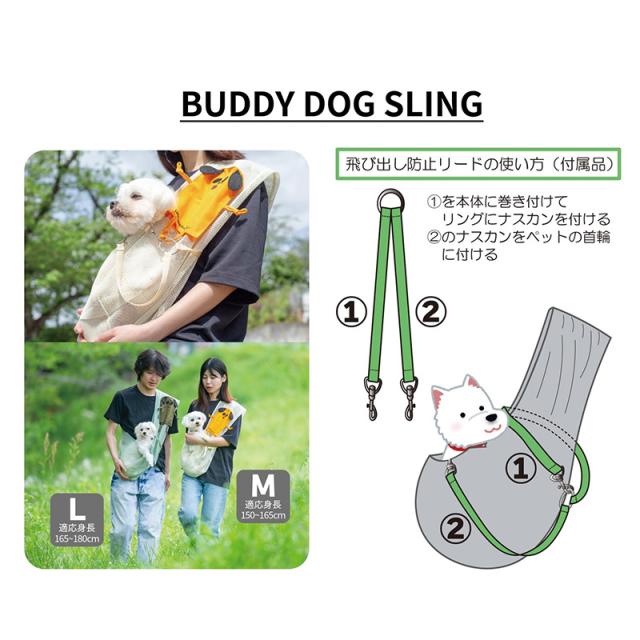 LOUGH×SMILER コラボ ラフギーグル ドッグスリング BUDDY ポケット アクセサリー お散歩 お出かけ 飛び出し防止 ホワイト 白 グリーン 緑 送料無料 LOUGH GIGGLE LG5552_13