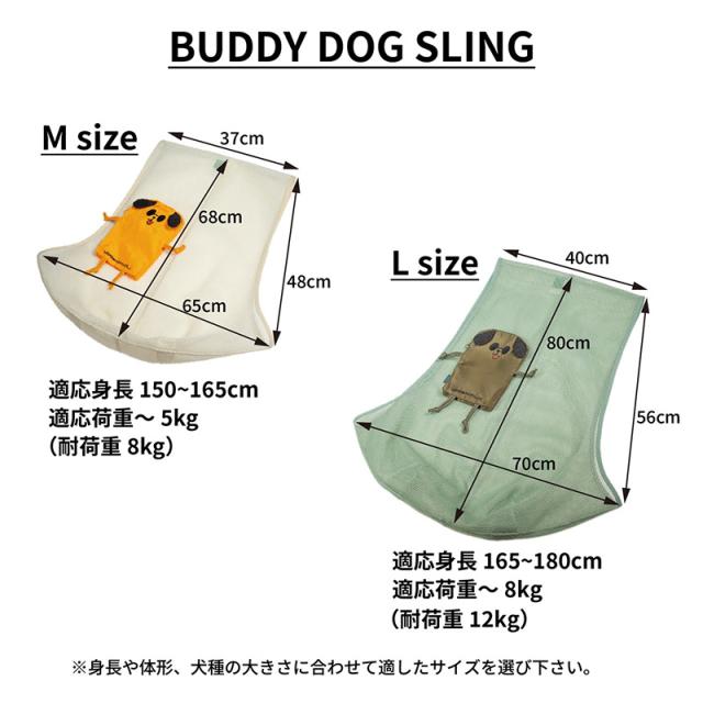 LOUGH×SMILER コラボ ラフギーグル ドッグスリング BUDDY ポケット アクセサリー お散歩 お出かけ 飛び出し防止 ホワイト 白 グリーン 緑 送料無料 LOUGH GIGGLE LG5552_14