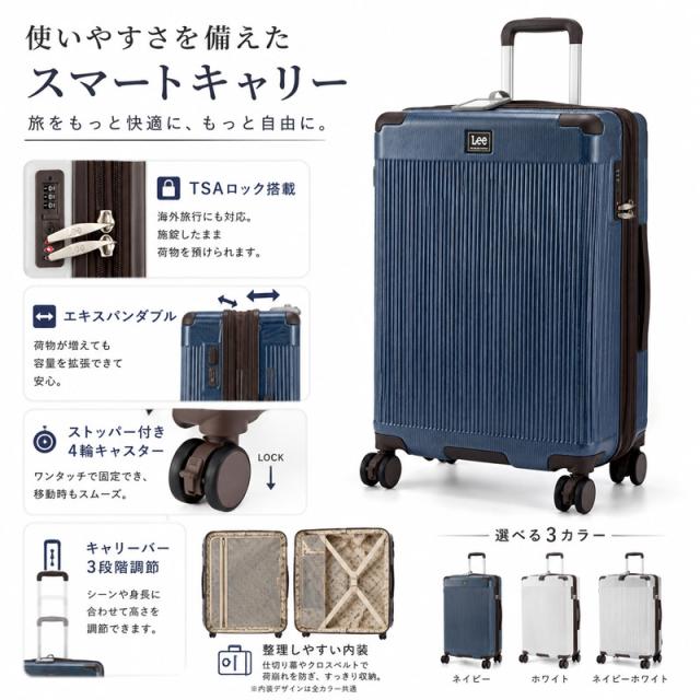 63-72L 拡張型 リー バッグ メンズ レディース GalaxyIII スーツケース 鞄 キャリー 機内持ち込み tasロック 3段階ハンドル ネームタグ付 レトロ ホワイト 白 ネイビー 送料無料 Lee BAG 09071_1