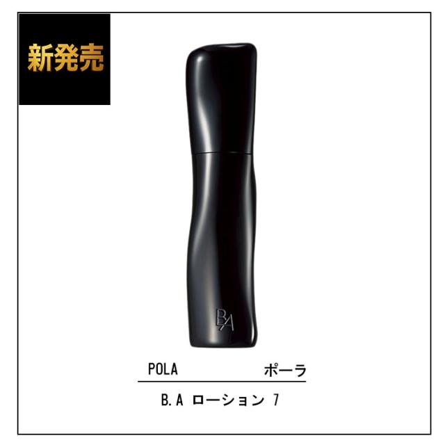 新B.A / 第7代 】ポーラ B.A ローション 7 ハーフサイズ 60ml