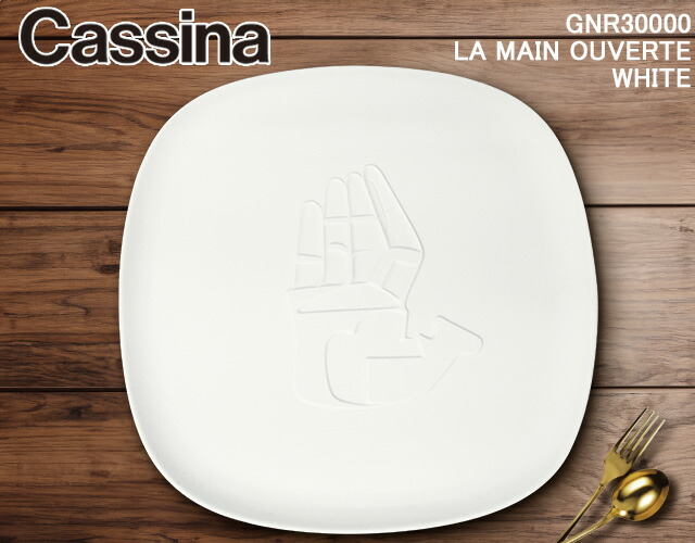 カッシーナ Cassina ジノリ1735コレクション La Main Ouverte スクエアトレイ 磁器 ポーセリン 33cm GNR30000[並行輸入/海外正規品/返品可]★クーポン5%OFF_1